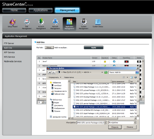 NAS + SoftetherVPN=универсальный VPN сервер - 3 NAS + SoftetherVPN=универсальный VPN сервер - 3