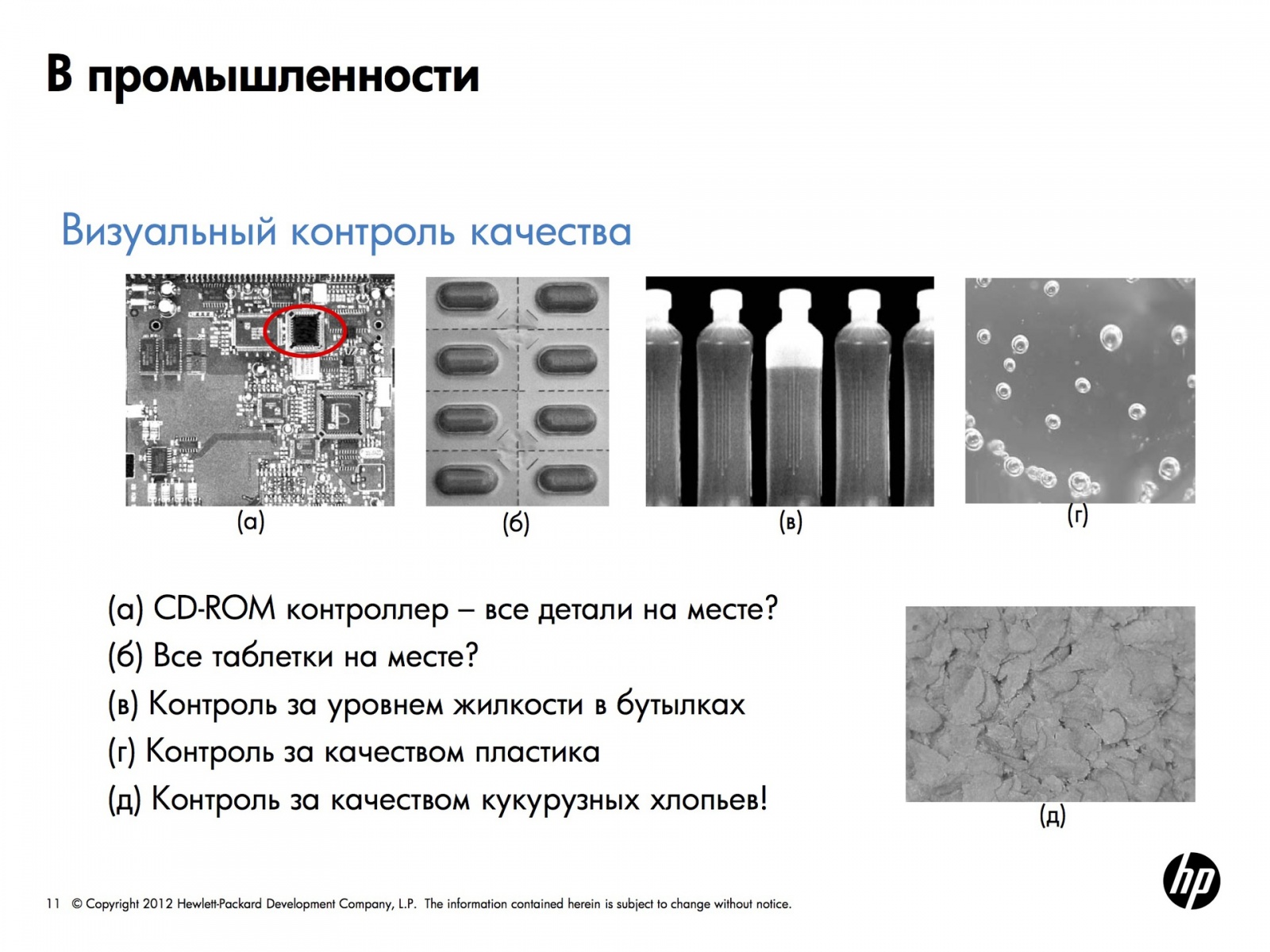 Введение в курс «Анализ изображений и видео». Лекции от Яндекса - 2