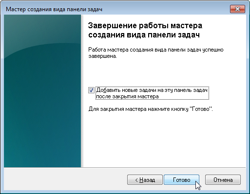 Создание консоли управления MMC - 17 Создание консоли управления MMC - 17