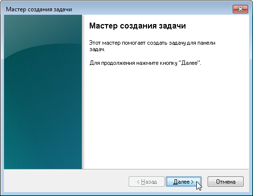 Создание консоли управления MMC - 18