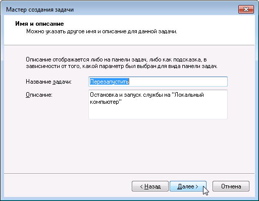 Создание консоли управления MMC - 21 Создание консоли управления MMC - 21