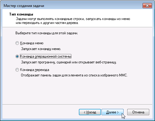 Создание консоли управления MMC - 29 Создание консоли управления MMC - 29