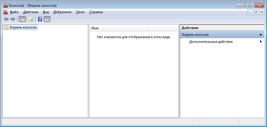 Создание консоли управления MMC - 3