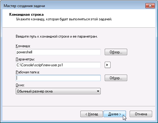 Создание консоли управления MMC - 30 Создание консоли управления MMC - 30