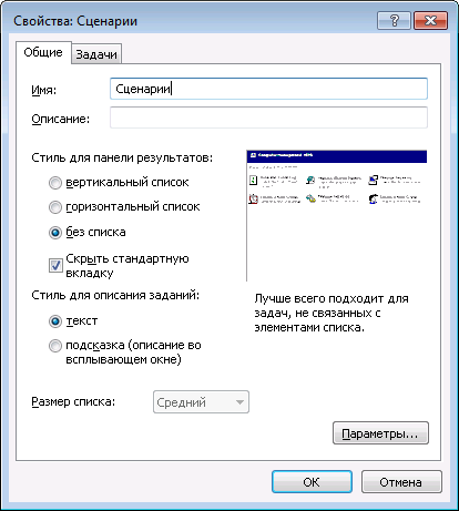 Создание консоли управления MMC - 33 Создание консоли управления MMC - 33