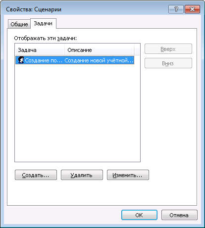 Создание консоли управления MMC - 34 Создание консоли управления MMC - 34