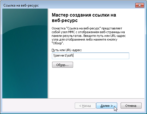 Создание консоли управления MMC - 38 Создание консоли управления MMC - 38