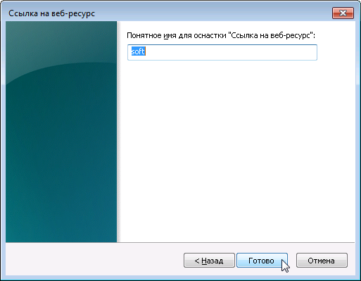 Создание консоли управления MMC - 39 Создание консоли управления MMC - 39