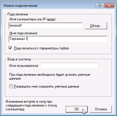 Создание консоли управления MMC - 44 Создание консоли управления MMC - 44