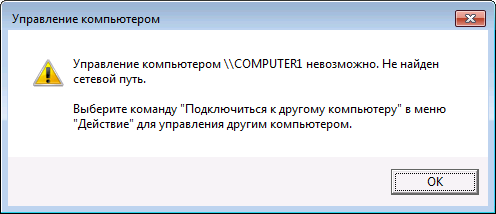 Создание консоли управления MMC - 49 Создание консоли управления MMC - 49