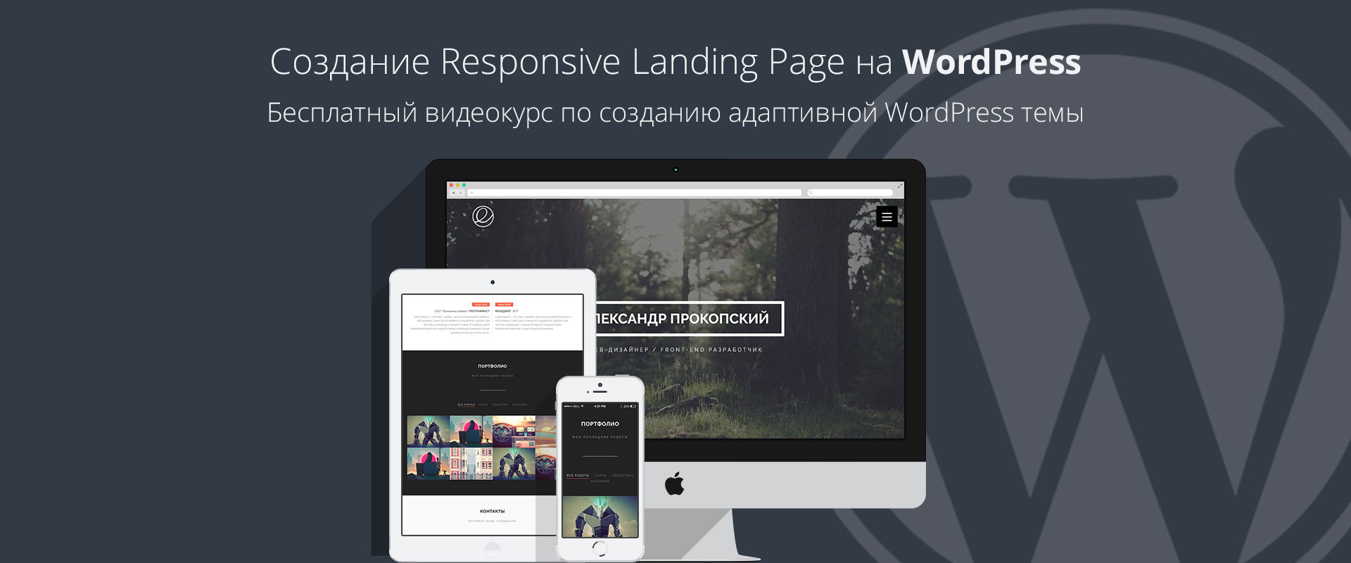 Тема k2 для wordpress. Адаптивный wordpress. Адаптивный wordpress. Responsive - адаптивный шаблон. Шаблон чата для сайта.