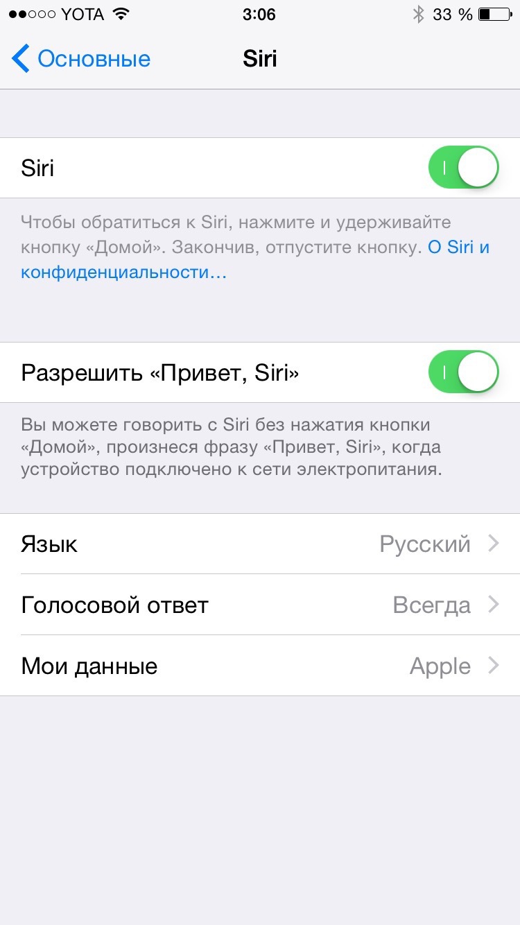 Apple добавила поддержку русского языка в Siri - 1