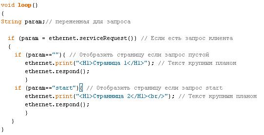 WEB Server на базе ENC28j60 + Arduino — проще не бывает - 11 image