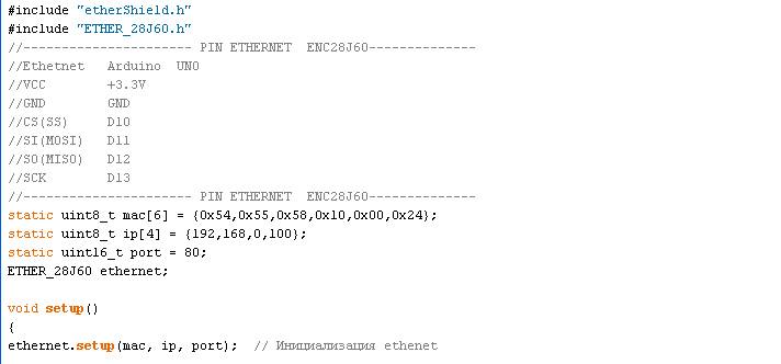 WEB Server на базе ENC28j60 + Arduino — проще не бывает - 3 image