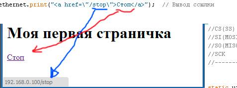 WEB Server на базе ENC28j60 + Arduino — проще не бывает - 6 image