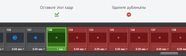 7 советов по созданию GIF анимаций - 5 delete_dublicates