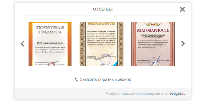 Кейс: как мы научились увеличивать конверсию коммерческих сайтов в среднем на 19% - 5 image