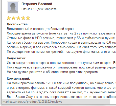 Сервис сбора отзывов Cackle Reviews - 3 image