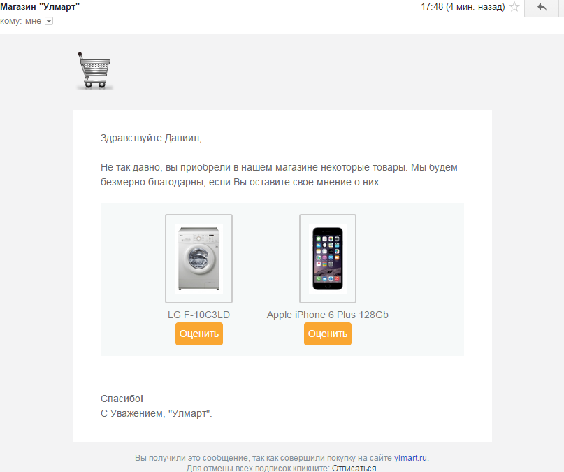 Сервис сбора отзывов Cackle Reviews - 4 image