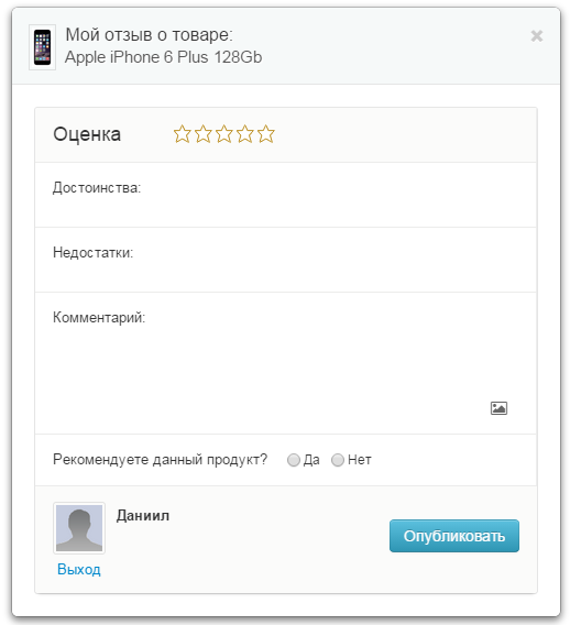 Сервис сбора отзывов Cackle Reviews - 5 image