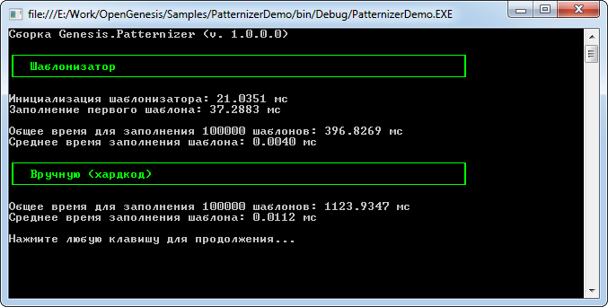 Заполнение текстовых шаблонов данными на основе модели. Реализация на .NET с использованием динамических функций в байт-коде (IL) - 1