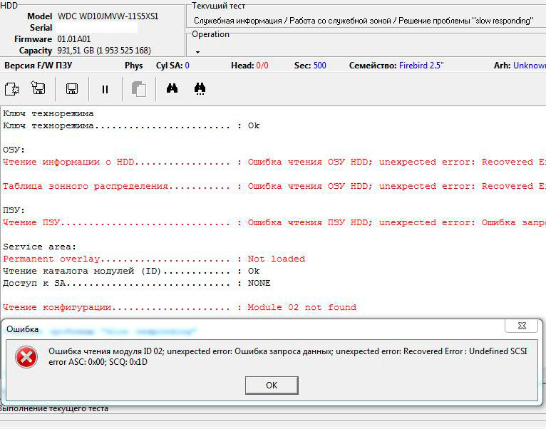 Использование COM-порта для восстановления жесткого диска WD My Passport - 2