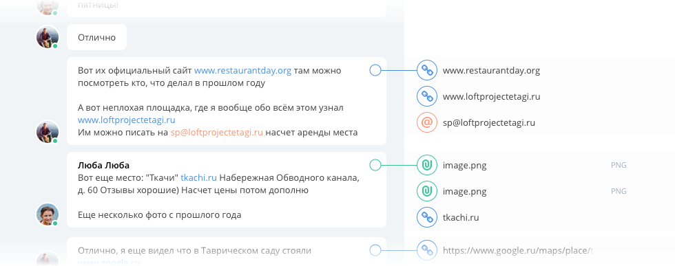 Новый взгляд на хранение файлов и ссылок - 2