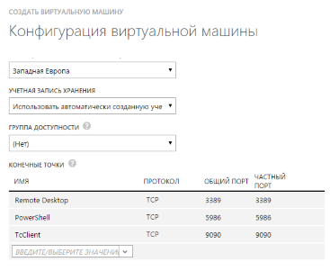 Настройка TeamCity в Azure — постоянно-доступная система для командной работы в облаке - 14