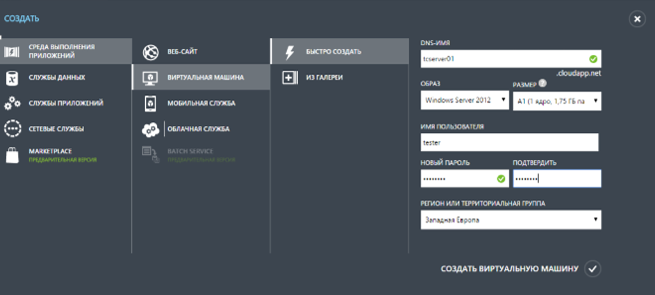 Настройка TeamCity в Azure — постоянно-доступная система для командной работы в облаке - 2