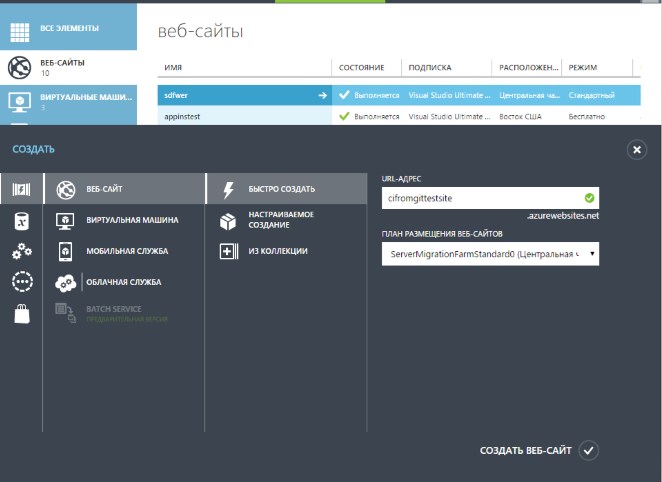 Настройка TeamCity в Azure — постоянно-доступная система для командной работы в облаке - 26