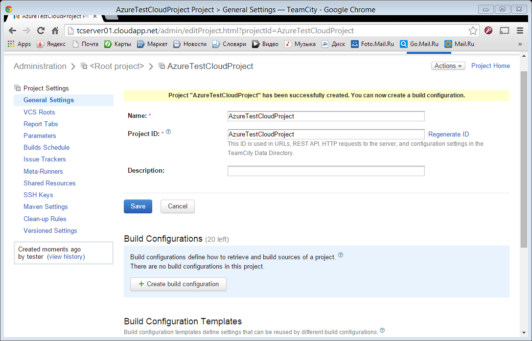 Настройка TeamCity в Azure — постоянно-доступная система для командной работы в облаке - 29