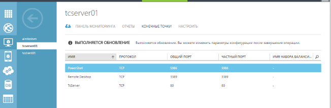 Настройка TeamCity в Azure — постоянно-доступная система для командной работы в облаке - 3