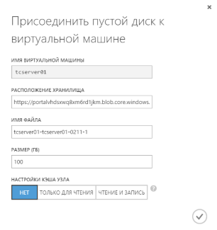 Настройка TeamCity в Azure — постоянно-доступная система для командной работы в облаке - 4