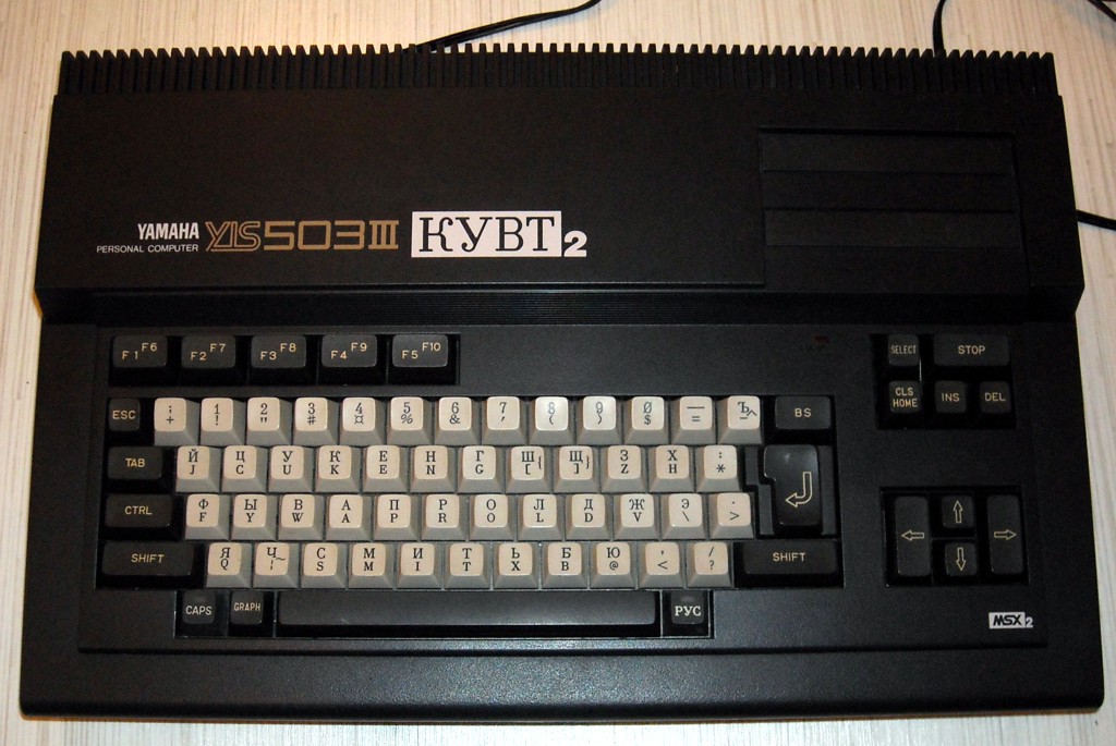 Ностальгия по КУВТ: запускаем эмулятор MSX под Linux - 1