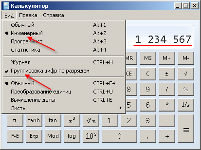 Ускорение выполнения типовых задач в Windows - 6