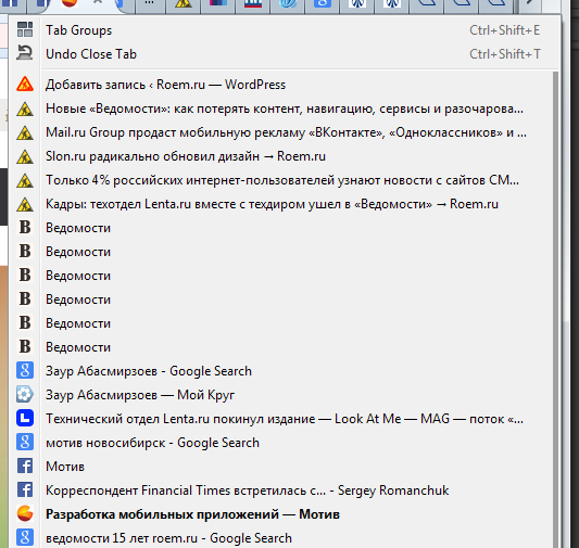 Новые «Ведомости»: как потерять контент, навигацию, сервисы и разочаровать платящих подписчиков - 3 Screen Shot 2015-02-27 at 18.50.18_cr5