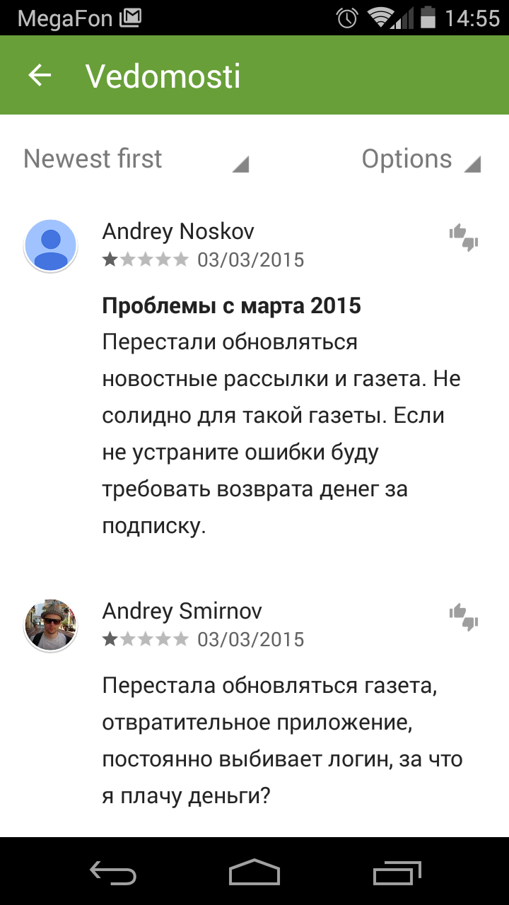 Новые «Ведомости»: как потерять контент, навигацию, сервисы и разочаровать платящих подписчиков - 4 Screenshot_2015-03-03-14-55-42