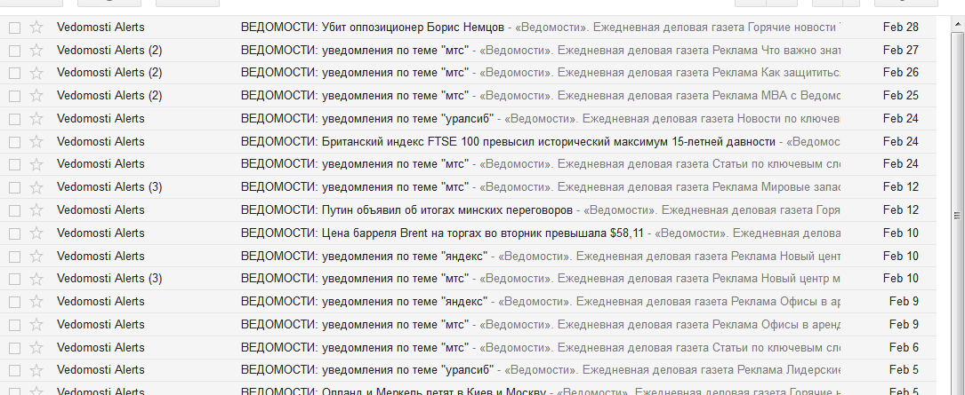 Новые «Ведомости»: как потерять контент, навигацию, сервисы и разочаровать платящих подписчиков - 5 Screen Shot 2015-03-03 at 15.00.38_cr