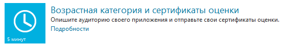 Возрастной рейтинг игр магазина Windows понятным языком - 3