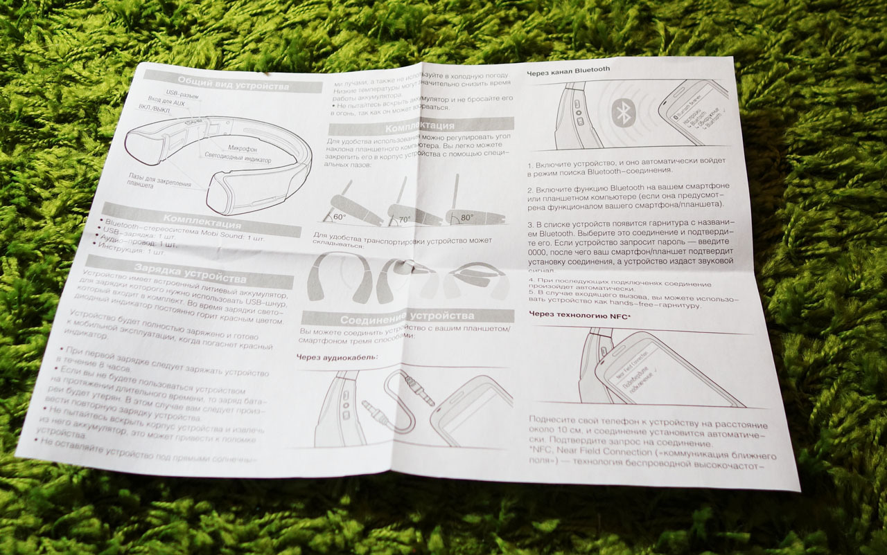 Портативная аудиосистема MOBISound - 9 Портативная аудиосистема MOBISound - 9