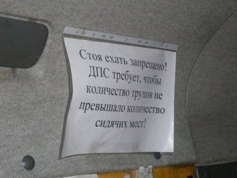 Смешные объявления, или как пройтись по улицам России и не сойти сума