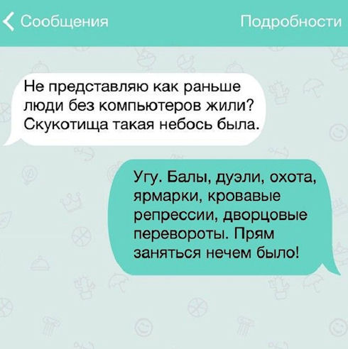 Смешные СМС: учитесь правильно понимать с двух слов