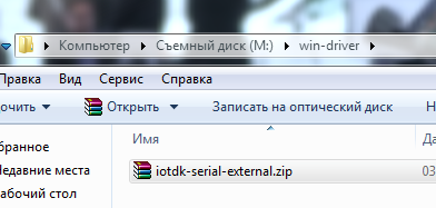 Intel® Galileo Gen 2. Особенности начала эксплуатации - 5