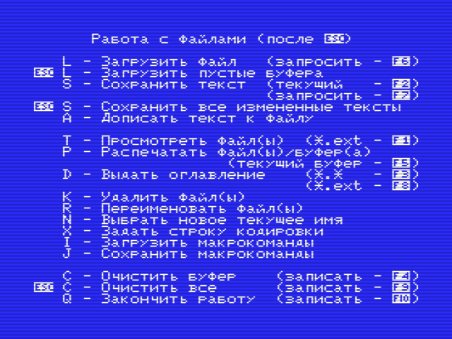 Ностальгия по КУВТ: ретроспектива средств разработки для 8-битных компьютеров MSX. Часть 1 — языки, редакторы, трансляторы - 11