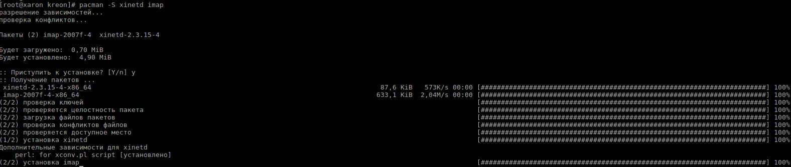 OpenSMTPD + UW IMAP как альтернатива тяжелым почтовым системам - 11