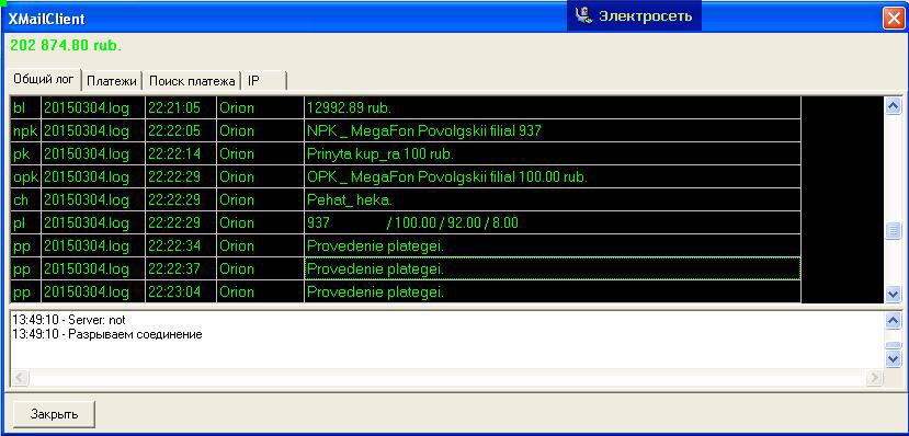 QIWI терминалы. Тёмная сторона Луны - 4 QIWI терминалы. Тёмная сторона Луны - 4