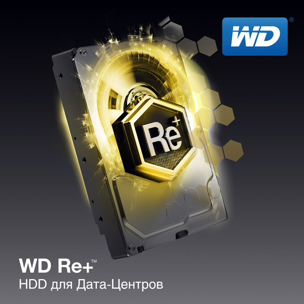 Накопители объемом 6 ТБ скоро также появятся в линейках WD Re и WD Se