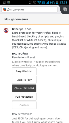 NoScript теперь и для Android - 3