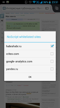 NoScript теперь и для Android - 1