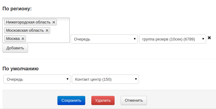 Астериск: маршрутизация по номеру звонящего и коду региона - 2